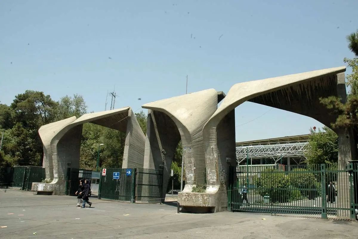 دانشگاه تهران: ۳ دانشجو تعلیق شدند