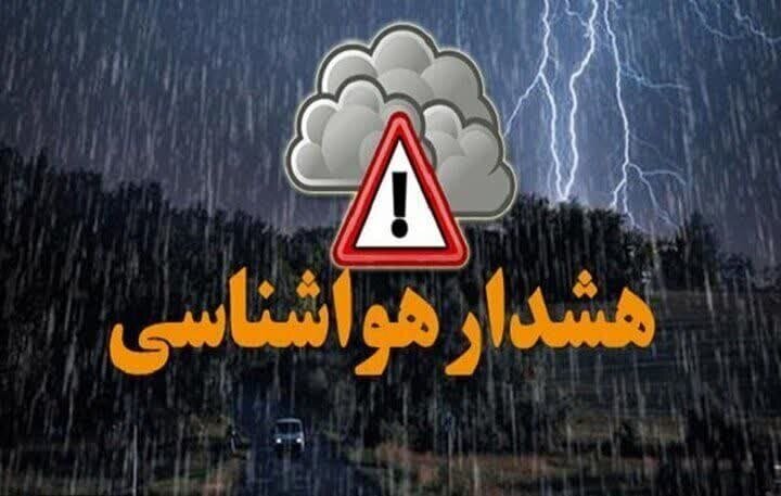 هواشناسی اصفهان هشدار سطح زرد صادر کرد