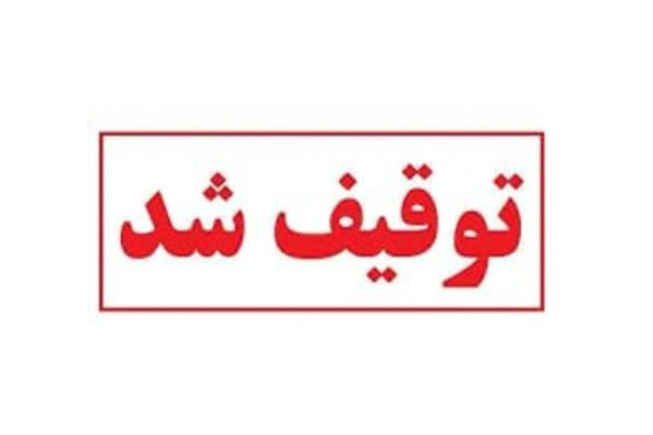 پراید با ۳۳ میلیون تومان خلافی در اصفهان متوقف شد