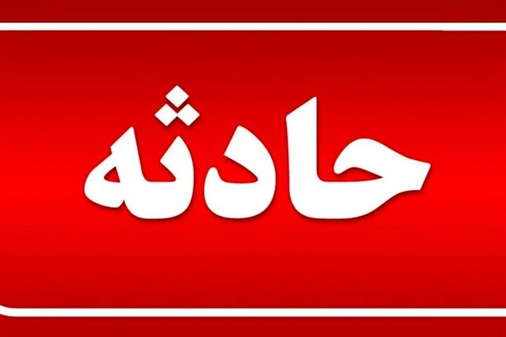 سقوط یک فروند بالگرد در محوطه میدان میوه و تره‌بار شهر درچه