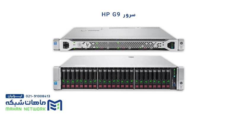 خرید سرور hp g9