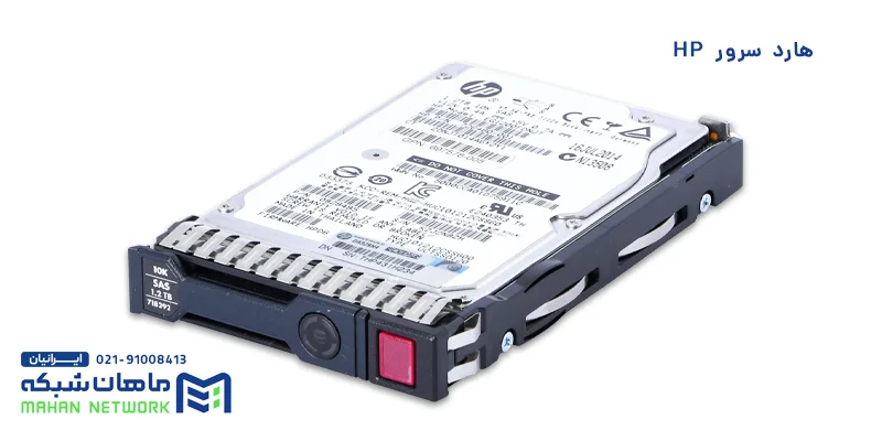 خرید هارد سرور HP