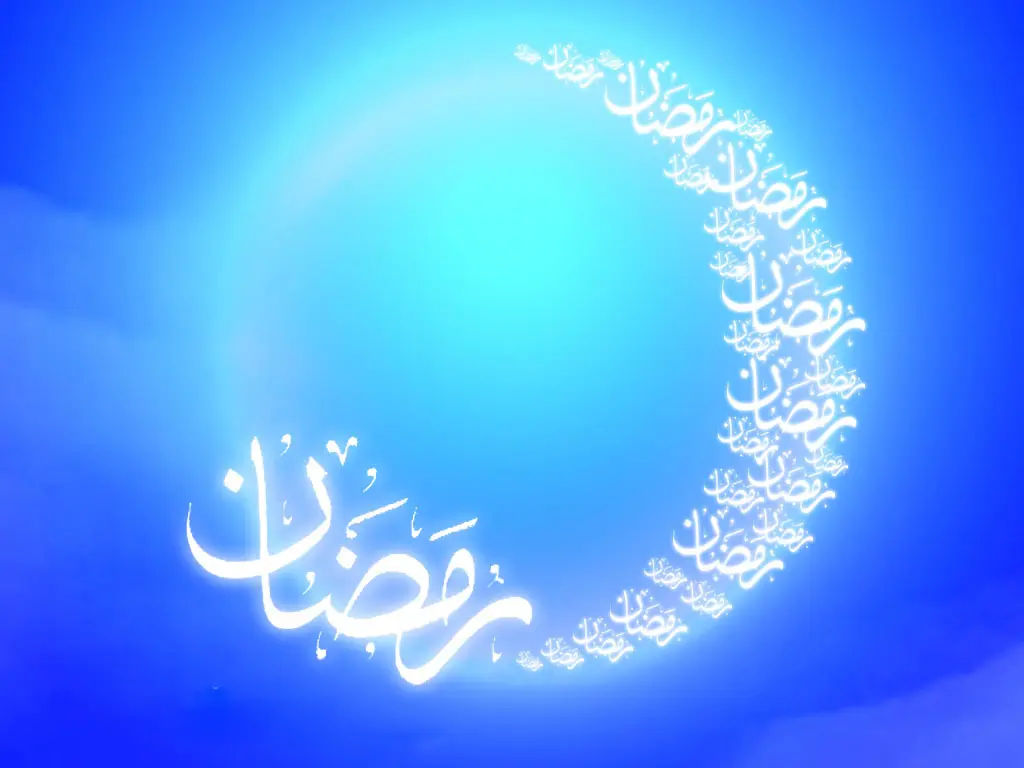 پنجشنبه اول ماه رمضان است