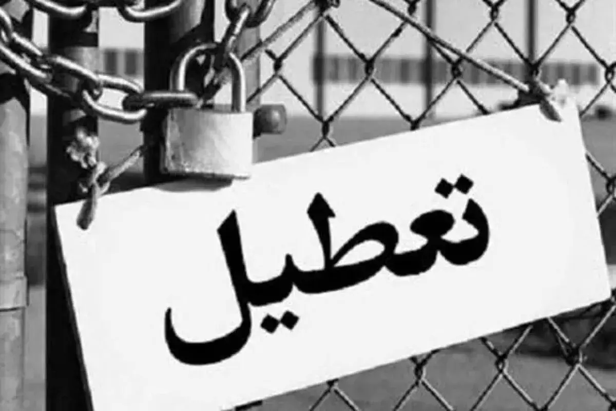 کارخانه تولی پرس با ۱۰۸ کارگر تعطیل شد/ تجمع کارگران مقابل درب ورودی