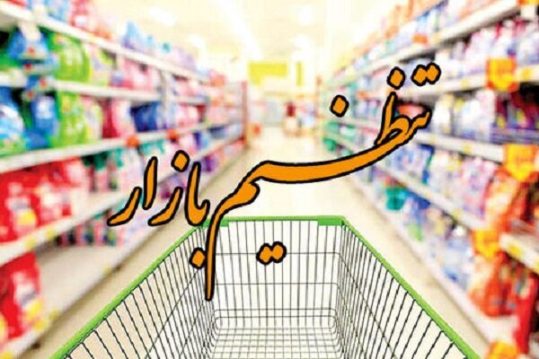 استاندار اصفهان: حفظ آرامش بازار اولویت اصلی در ایام نوروز است