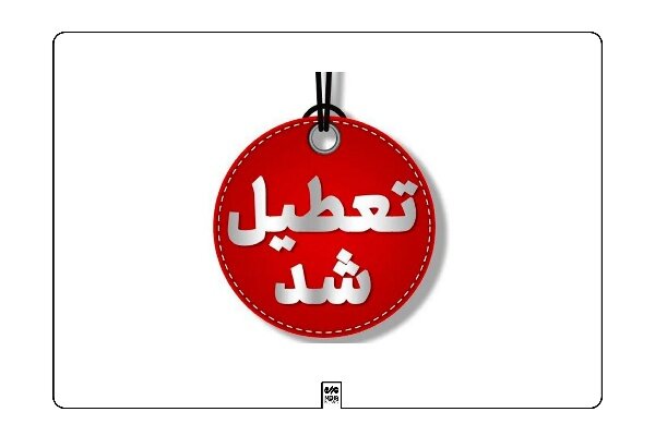 تعطیلی مراکز تعویض پلاک و آزمون‌های رانندگی در اصفهان