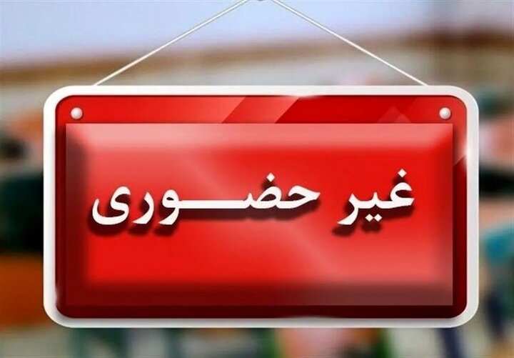 آزمون‌های خرداد دانش‌آموزان پایه هفتم تا دهم در اصفهان غیرحضوری است