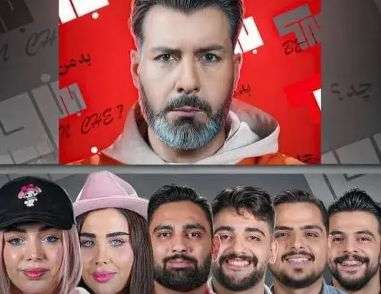برنامه مجید واشقانی توقیف شد