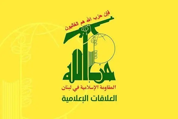 بیانیه شدیدالحن حزب الله لبنان علیه مذاکره با آمریکا