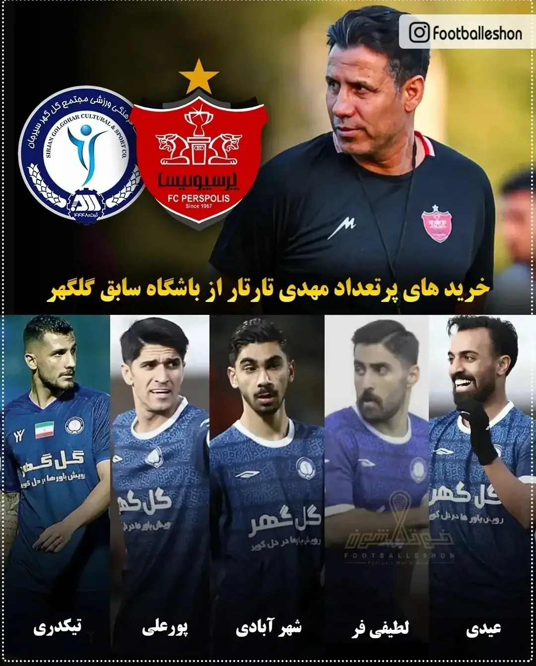 افشاگری کسری طاهری درباره نقل‌وانتقالات پرسپولیس