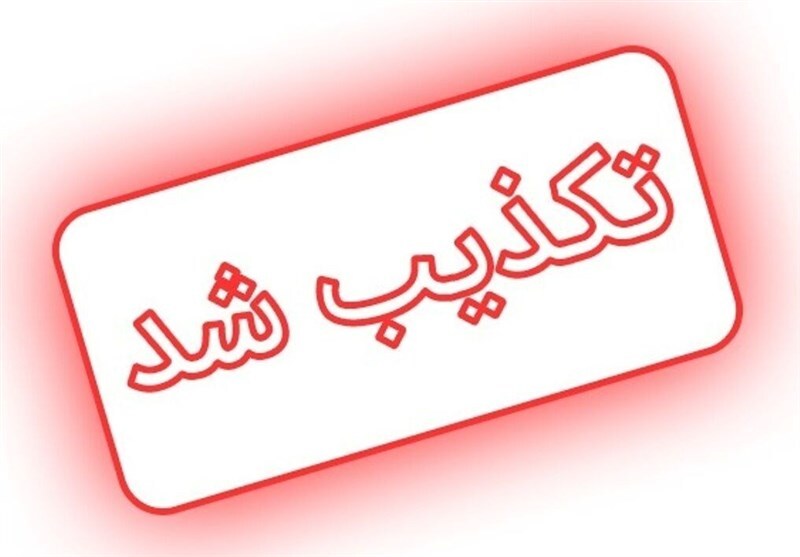 حمله به ارتفاعات خرم‌آباد تکذیب شد