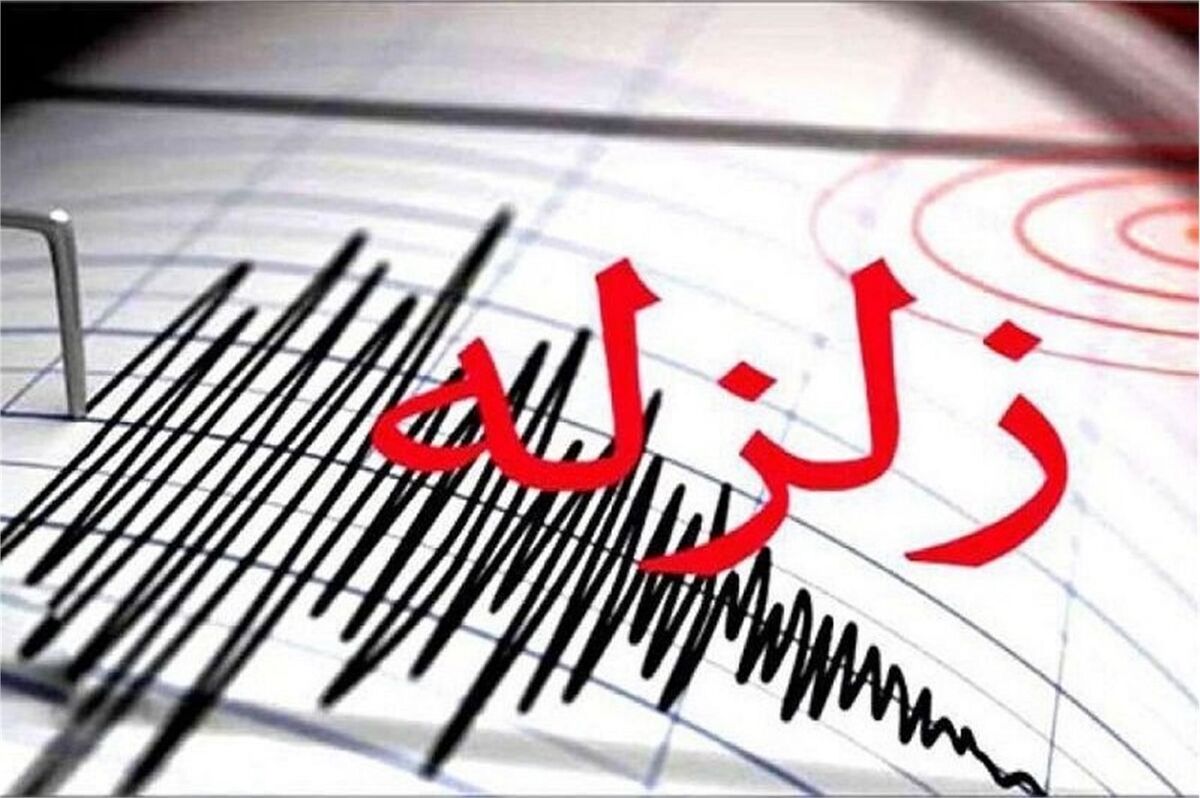 زمین‌لرزه‌ای به بزرگی ۳.۲ ریشتر خرمشهر را لرزاند