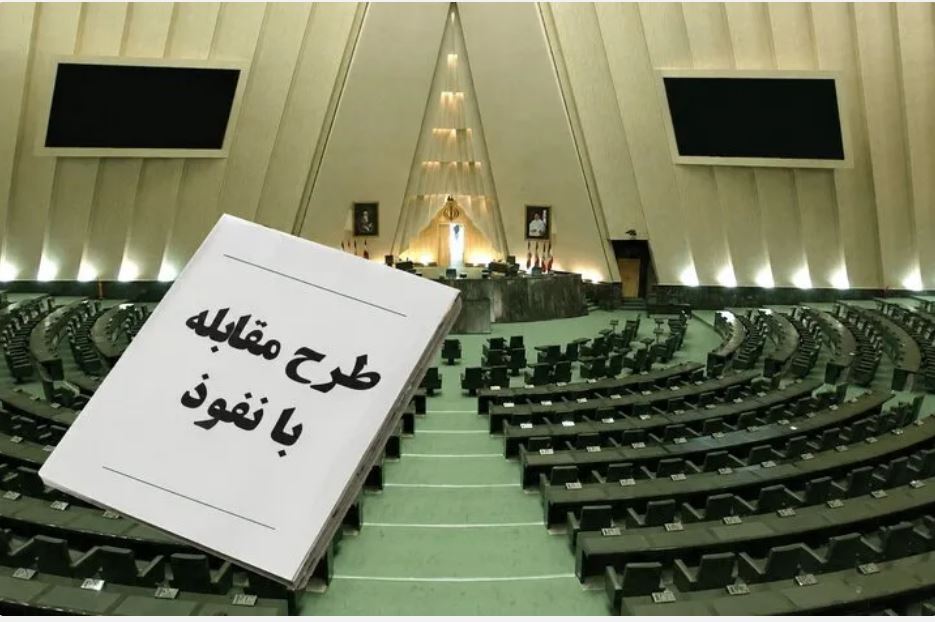 نیکزاد: قالیباف قولی برای خارج شدن «طرح مقابله با نفوذ بیگانگان» از دستور مجلس نداده است