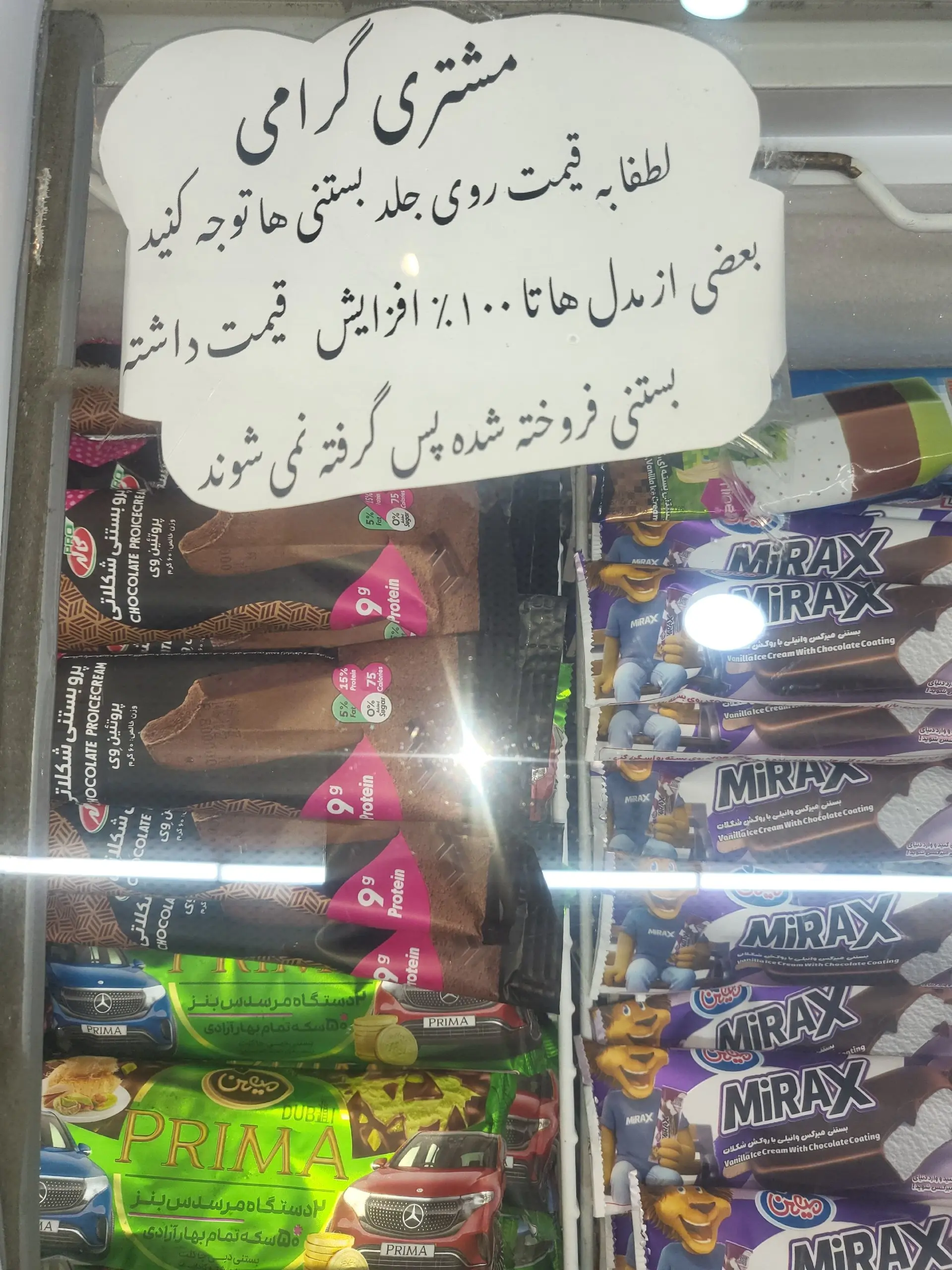 بستنی صد درصد گران شد