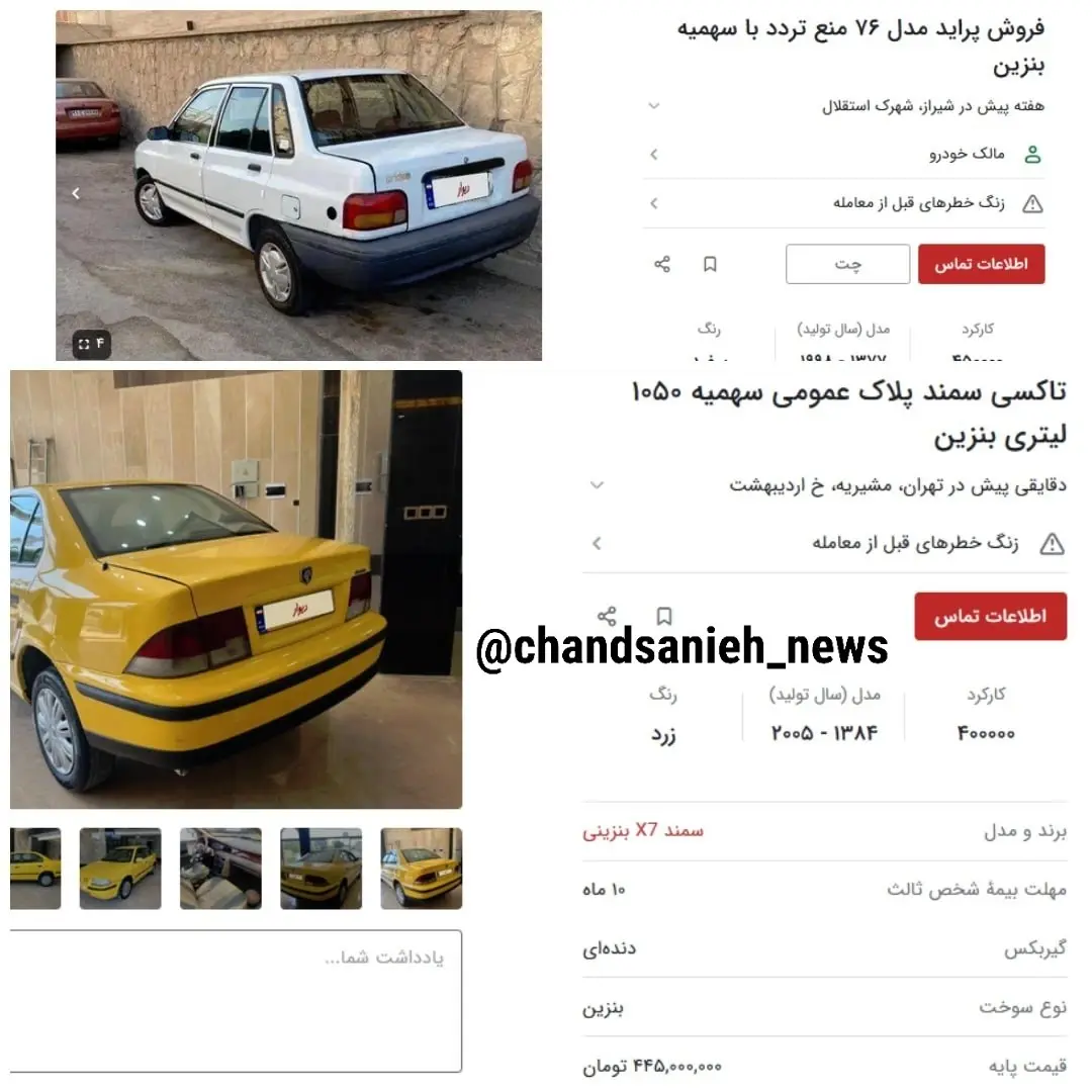 آپشن جدید فروش خودرو در ایران که تک است!