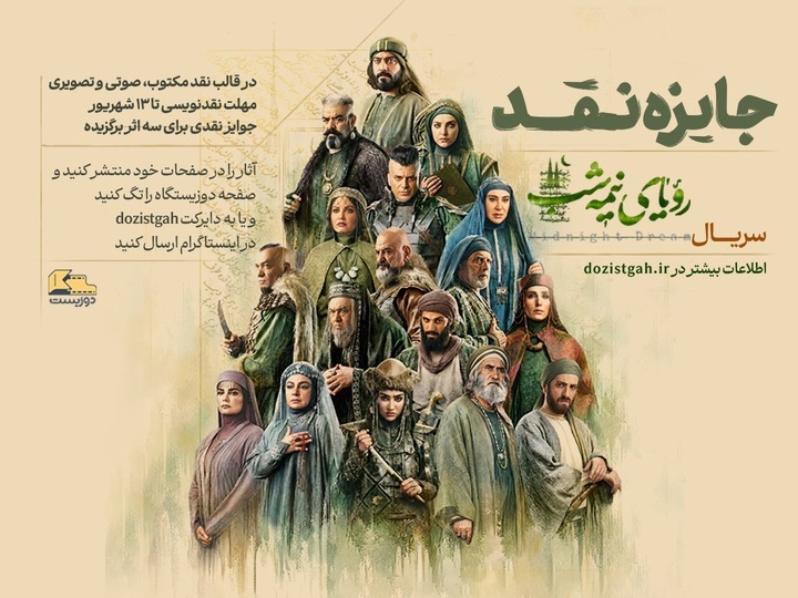 تیغ نقد بر روایت تاریخی شبکه سه