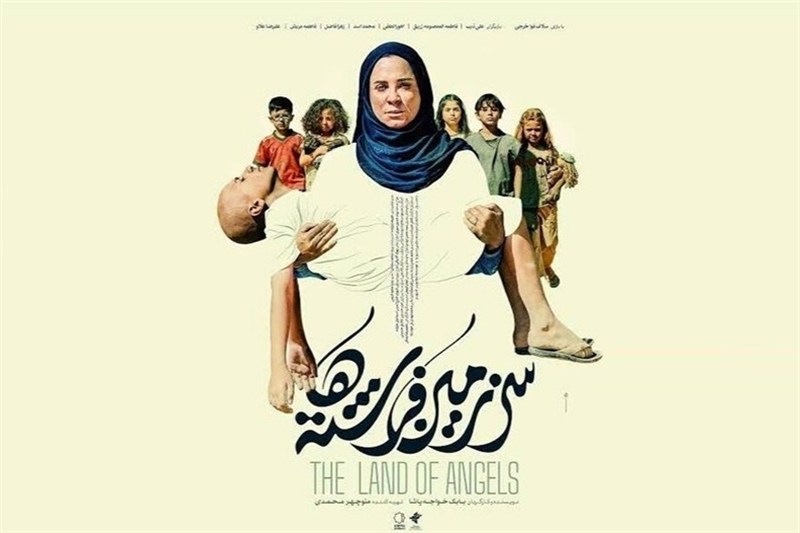«سرزمین فرشته‌ها» به صورت بین‌المللی اکران می‌شود