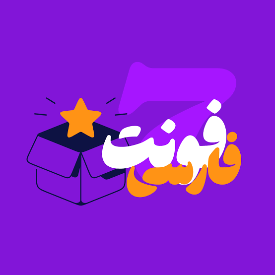 ۳ کلید طلایی برای حرفه‌ای شدن در گرافیک: از اهمیت فونت تا گنجینه دارایی‌های فروشگاه گراپیک