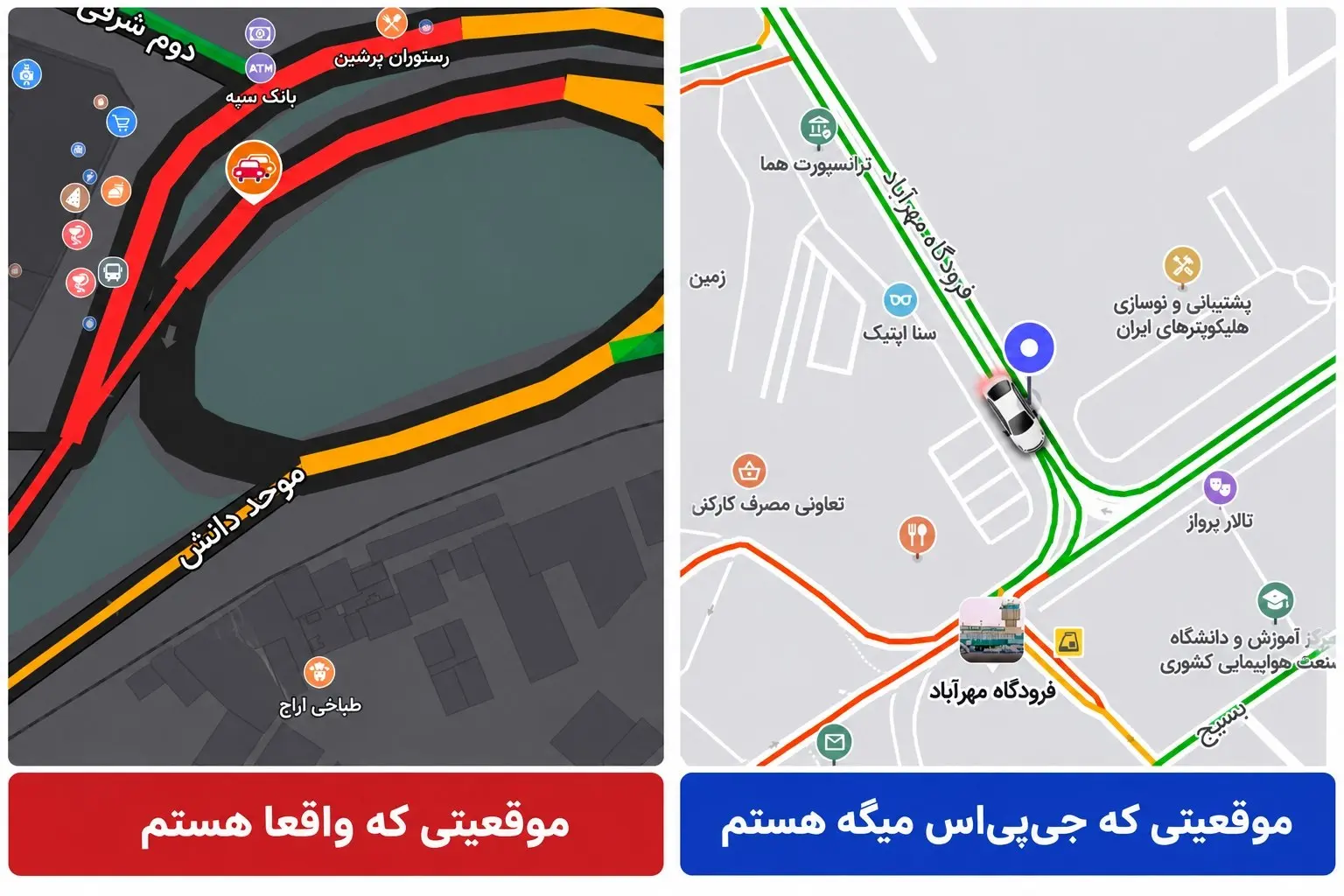 تهرانی‌ها بین موقعیت واقعی و GPS گیر افتادند!