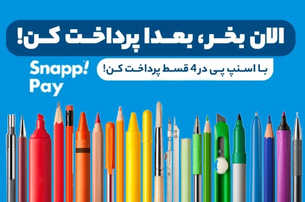 حتی پاک‌کن هم قسطی شد!