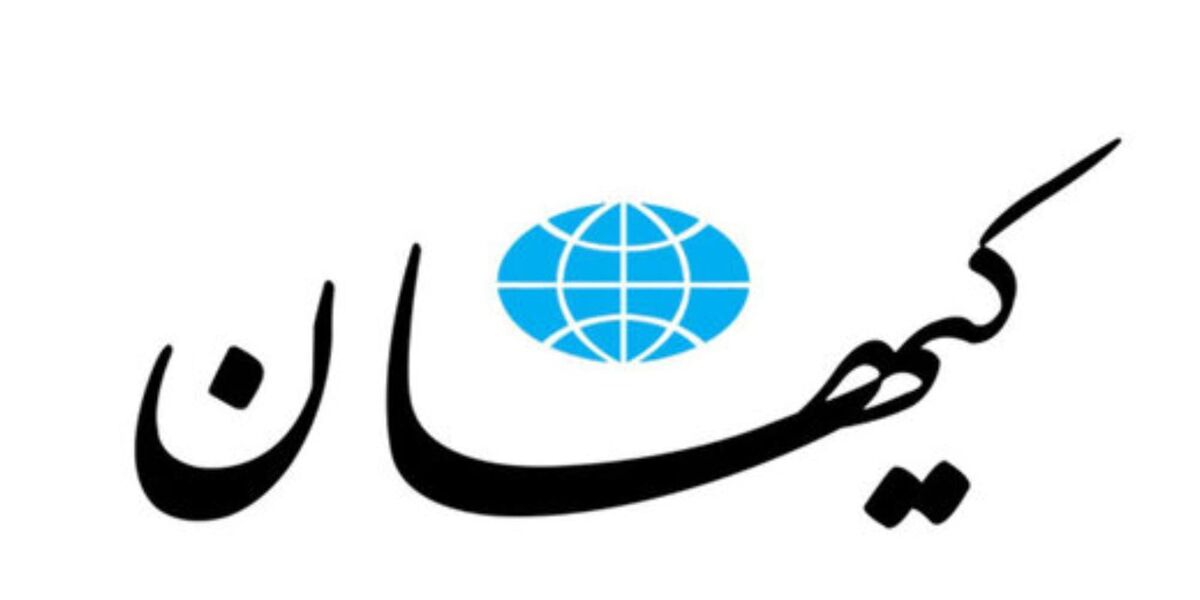 کیهان: برای جبران فشار اقتصادی باید از کشورهای عرب حوزه خلیج فارس پول بگیریم؛ اگر ندادند به زیرساخت‌های آنها حمله کنیم