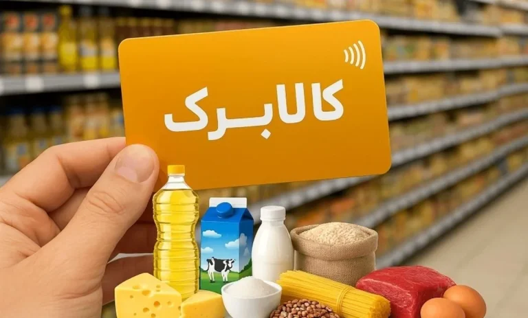 هشدار آخرین مهلت ثبت نام کالابرگ!