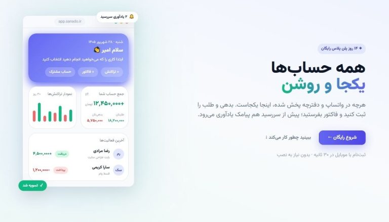 آخر ماه شد سود هم کردی یا فقط خستهای؟